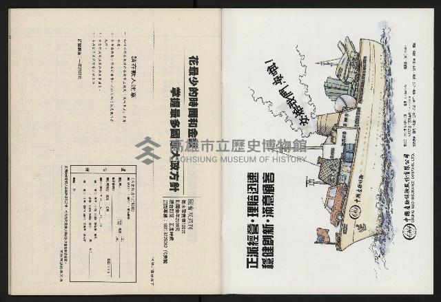 《國會雙週刊NO.59》藏品圖，第50張