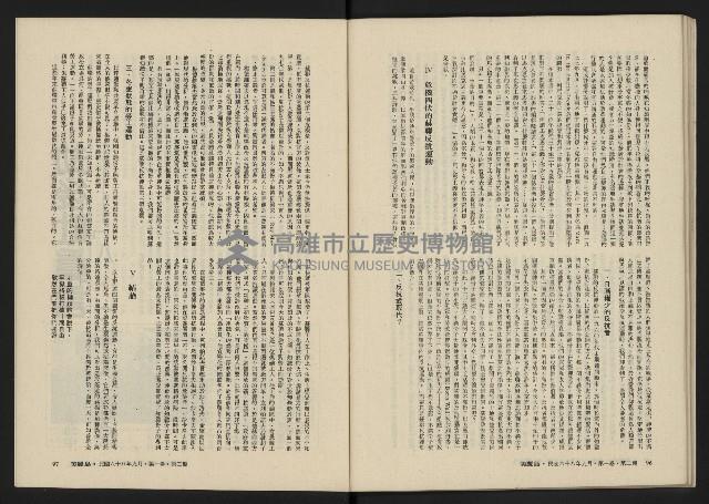 《美麗島NO.2》藏品圖，第50張