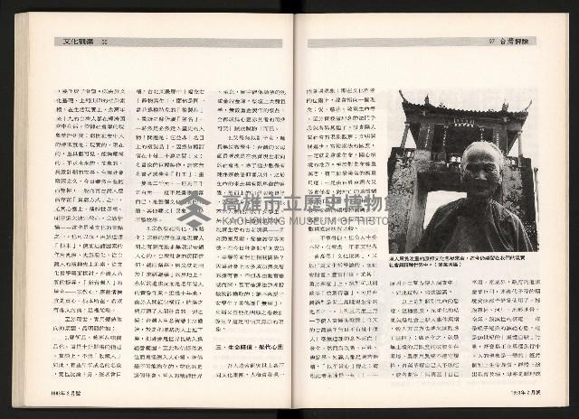 《台灣評論NO.4》藏品圖，第50張