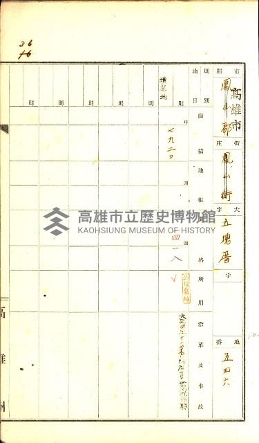 州有墓地臺帳（高雄市）藏品圖，第51張