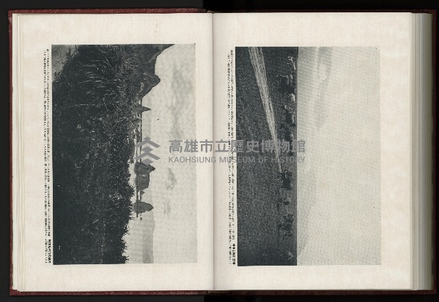 《日本地理風俗大系-  第十五卷 臺灣篇》藏品圖，第210張