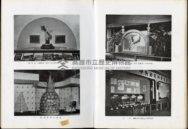 《始政四十周年紀念臺灣博覽會誌》藏品圖，第211張