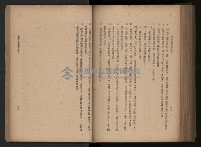 《臺灣省民意機關之建立》藏品圖，第212張