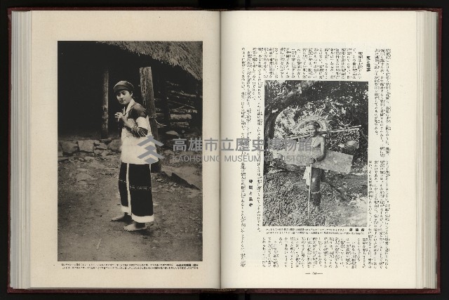 《日本地理風俗大系-  第十五卷 臺灣篇》藏品圖，第110張