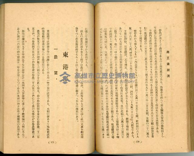 登錄號:KH2003.010.0011藏品圖，第110張