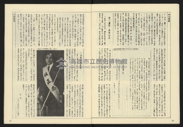 《民主天地週刊NO.11》藏品圖，第10張