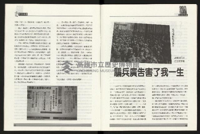 《百合台灣月刊NO.6》藏品圖，第10張