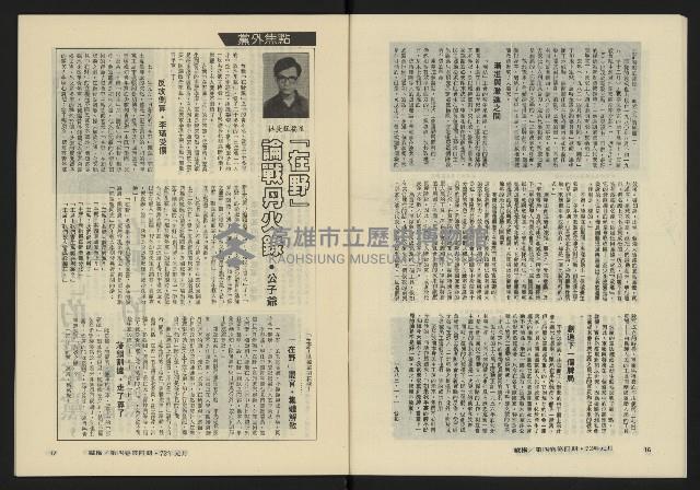 《縱橫月刊NO.22》藏品圖，第10張