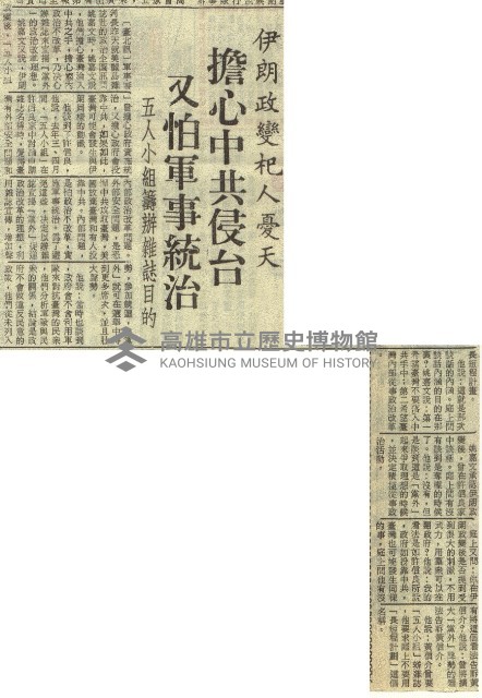 軍事法庭審理叛亂案 今明兩天休庭後天續審。藏品圖，第10張