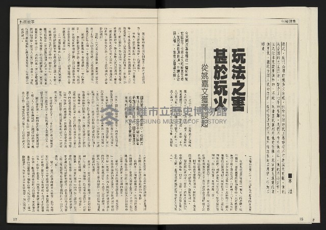 《開拓時代週刊NO.156.157》藏品圖，第10張