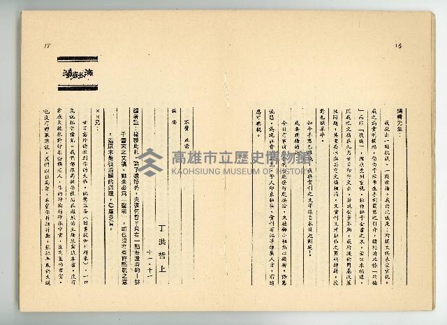 登錄號:KH2006.016.0068藏品圖，第11張