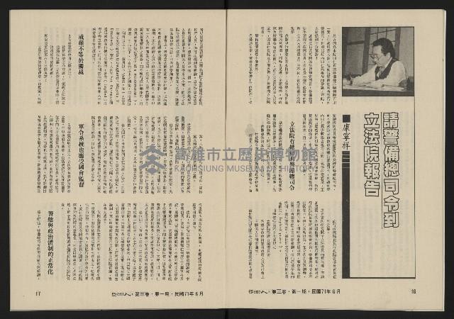 《亞洲人復刊號NO.13》藏品圖，第10張