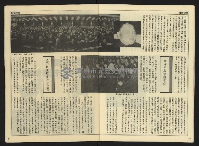 《先鋒時代週刊NO.10》藏品圖，第10張