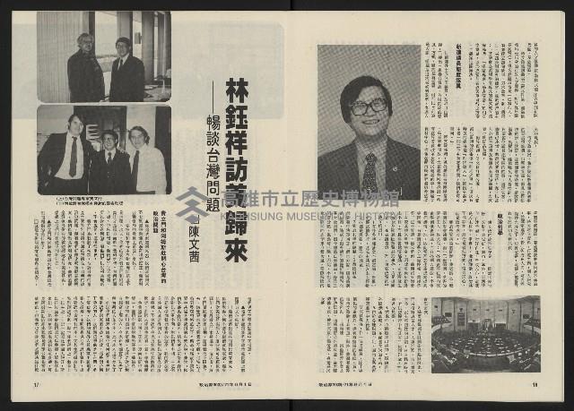 《政治家半月刊NO.30》藏品圖，第10張