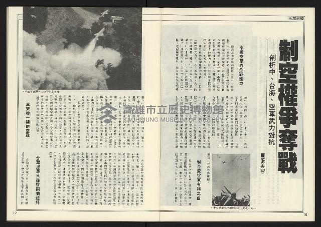 《進步時代週刊NO.220》藏品圖，第10張