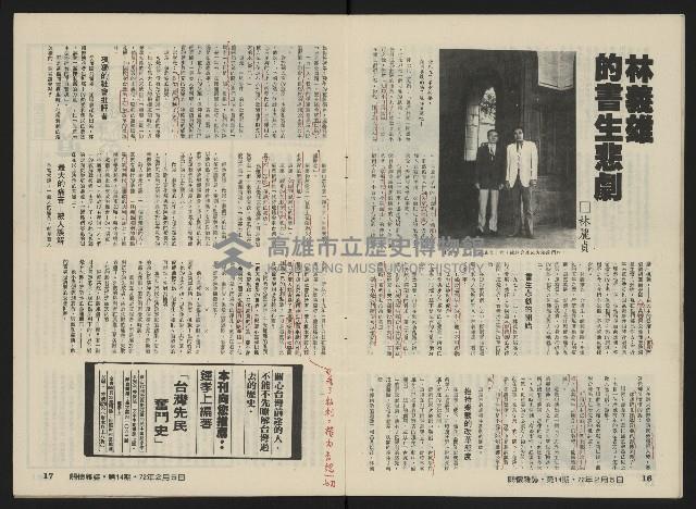 《關懷NO.14》藏品圖，第10張