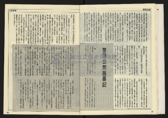 《自由時代週刊NO.171》藏品圖，第10張