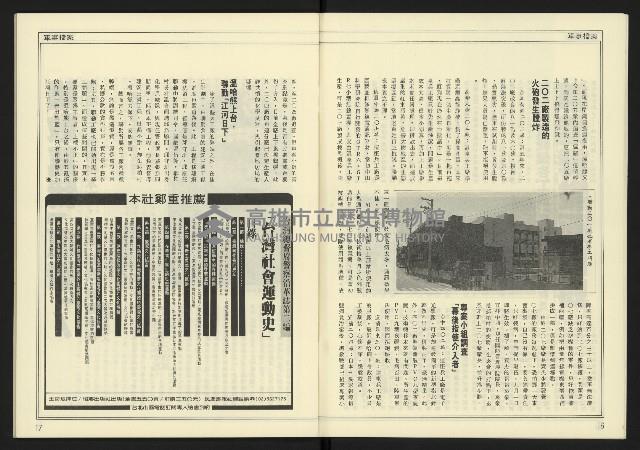 《新潮時代週刊NO.239》藏品圖，第10張