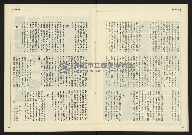 《自由時代週刊NO.186》藏品圖，第10張