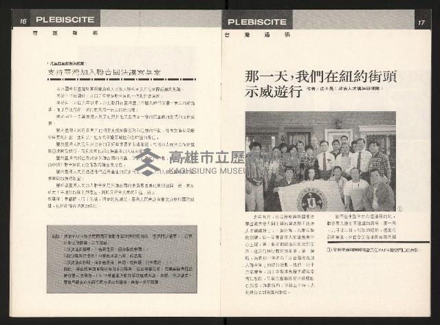 《公民投票雜誌NO.18》藏品圖，第10張