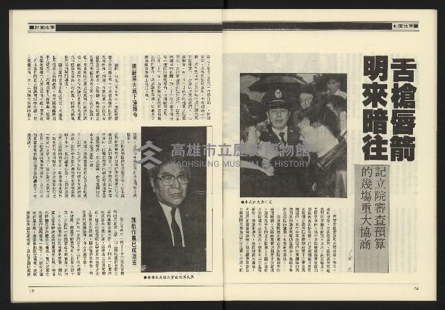 《九十年代NO.11》藏品圖，第10張