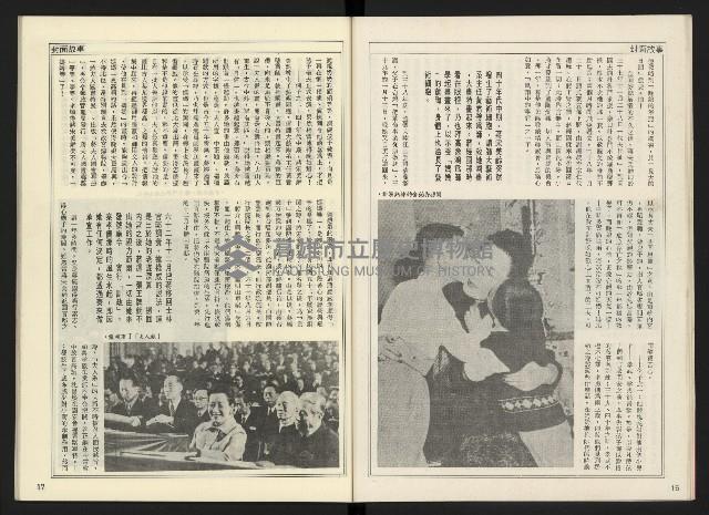 《開拓時代週刊NO.144》藏品圖，第10張