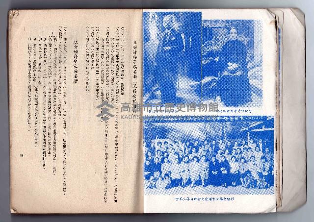 登錄號:KH2006.016.0058藏品圖，第11張