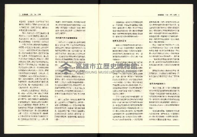 《台灣評論NO.19》藏品圖，第10張