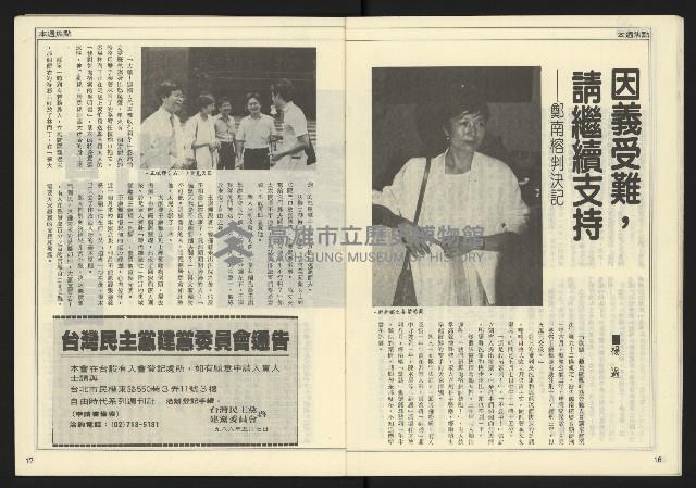 《開拓時代週刊NO.129》藏品圖，第10張