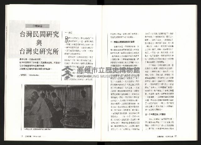 《台灣評論NO.9》藏品圖，第10張