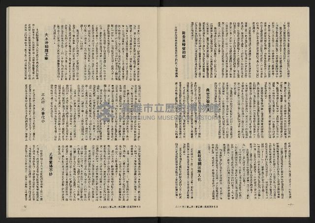 《八十年代月刊NO.11》藏品圖，第10張