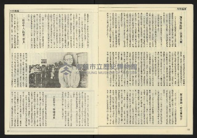 《民主天地週刊NO.28》藏品圖，第10張