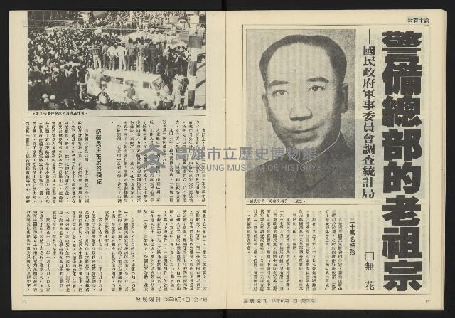 《發展週刊NO.7》藏品圖，第10張