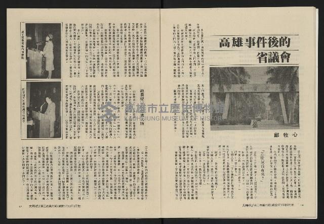 《大時代NO.12》藏品圖，第10張