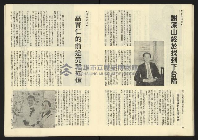 《深耕周刊NO.7》藏品圖，第10張