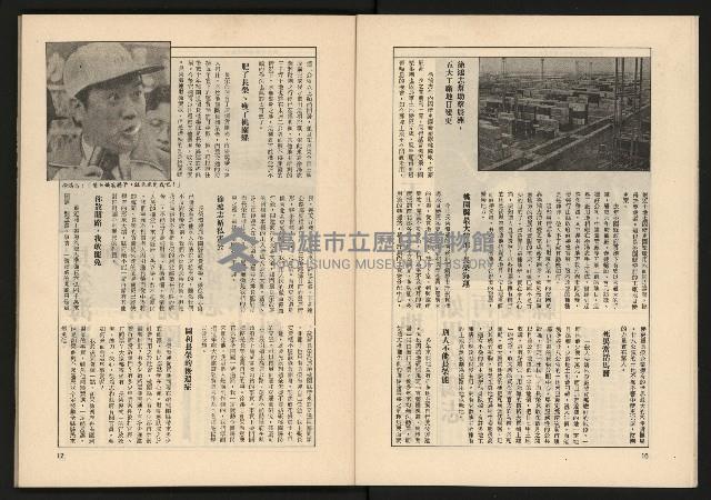 《透視桃園政治風暴—林清松脫逃秘錄》藏品圖，第10張