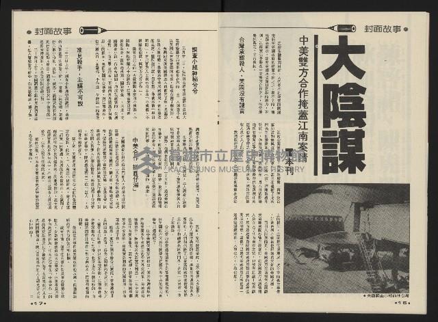 《前進廣場NO.26》藏品圖，第10張