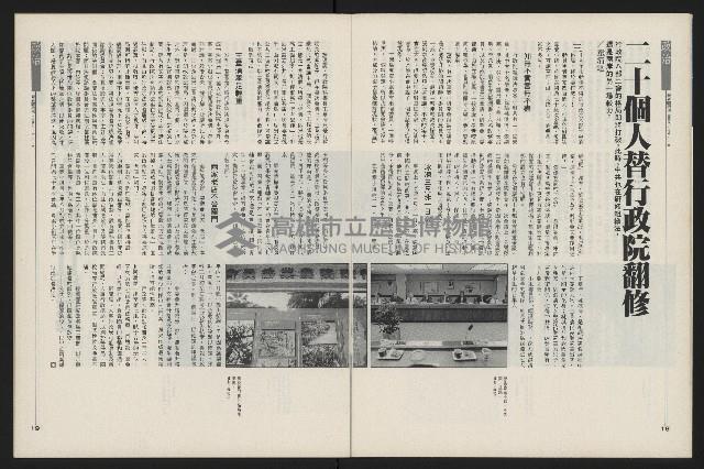 《新新聞周刊NO.51》藏品圖，第10張