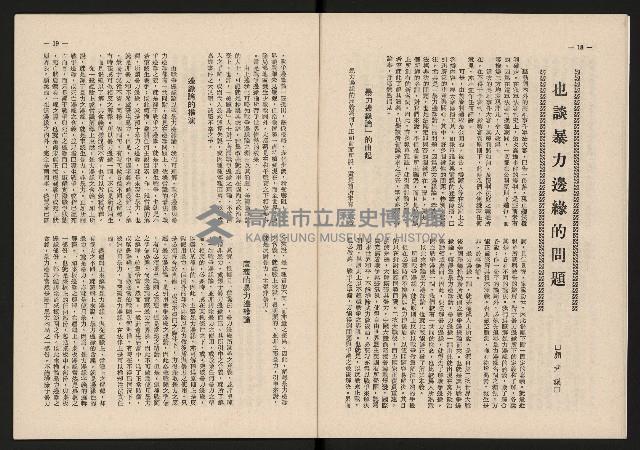 《青雲NO.7》藏品圖，第10張