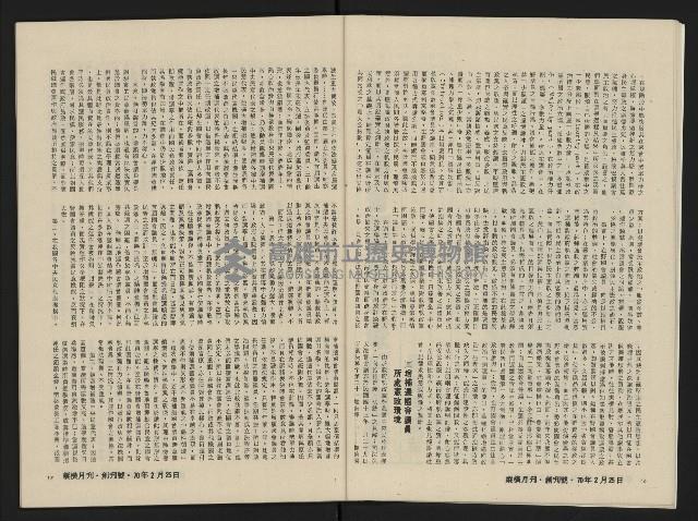 《縱橫月刊NO.1》藏品圖，第10張