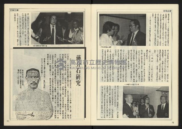 《開拓時代週刊NO.146》藏品圖，第10張