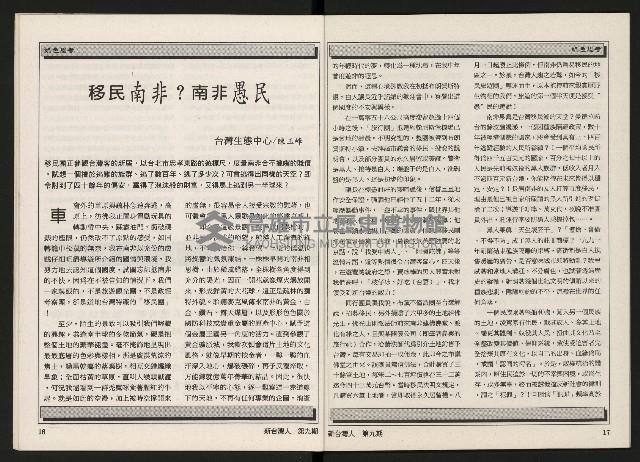 《新台灣人NO.9》藏品圖，第10張