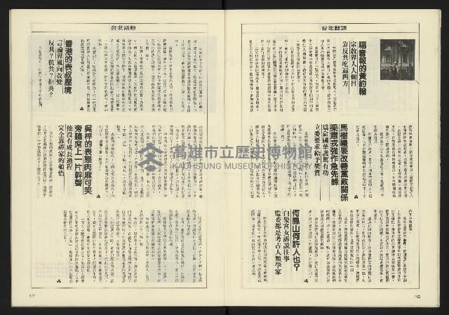 《八十年代週刊NO.9》藏品圖，第10張