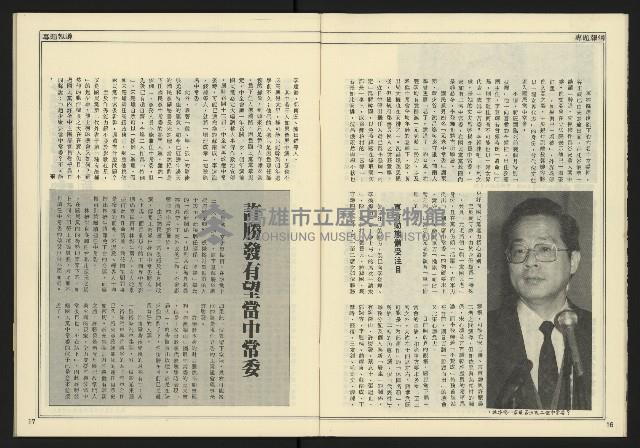 《創造時代週刊NO.228》藏品圖，第10張