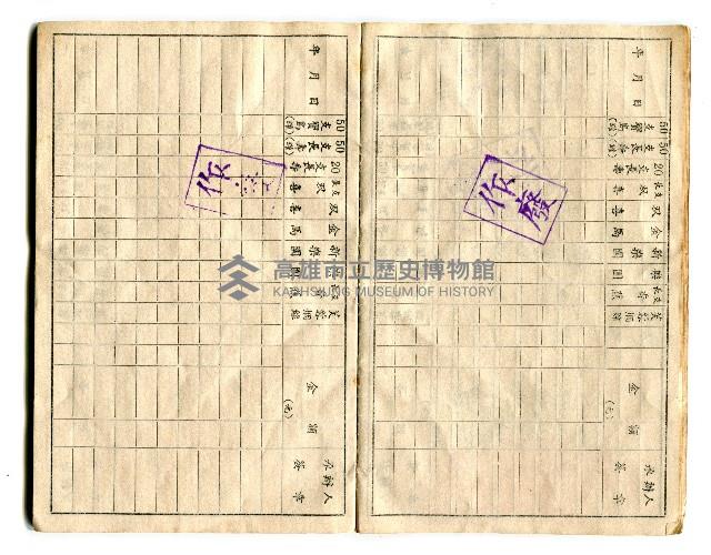 登錄號:KH2006.017.0020藏品圖，第11張