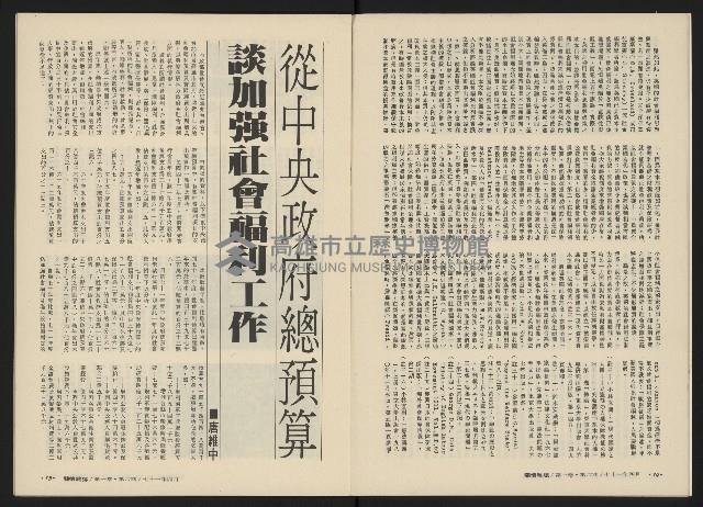 《關懷NO.6》藏品圖，第10張