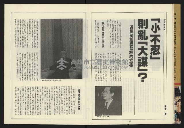 《新路線周刊NO.13》藏品圖，第10張