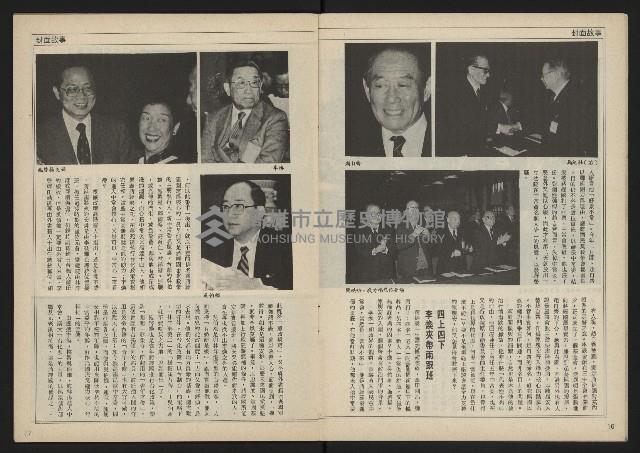 《民主時代週刊NO.114》藏品圖，第10張