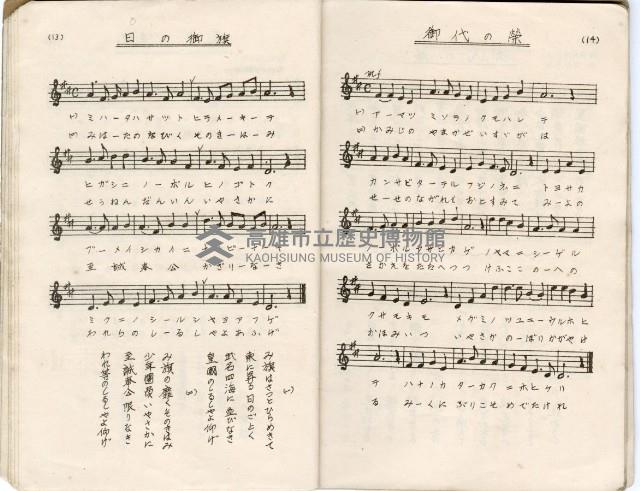 歌集藏品圖，第11張