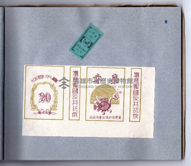 登錄號:KH2006.021.0010藏品圖，第12張